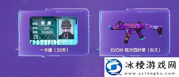 2025CF高校认证入口在哪_CF高校认证详细教程详解