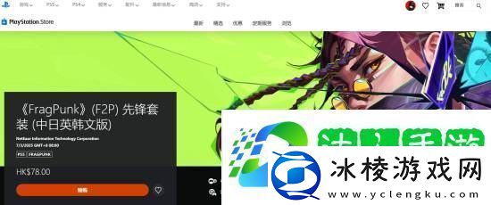 易免费战术FPS界外狂潮预购礼包上架