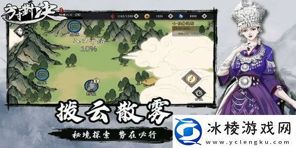 方寸对决怎么清理洛城高级玩法技巧分享