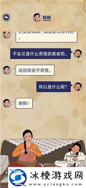 王蓝莓的幸福生活514怎么过旅游篇知道晚上吃什么图文通关攻略一览