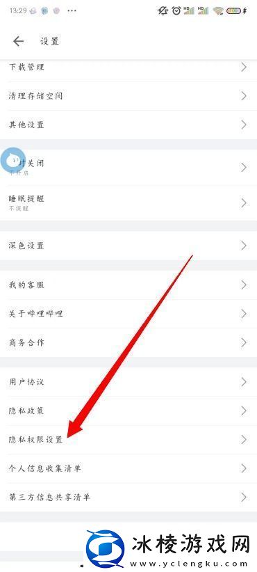 B站怎么注销账号