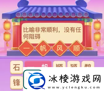 抖音生肖游乐园攻略