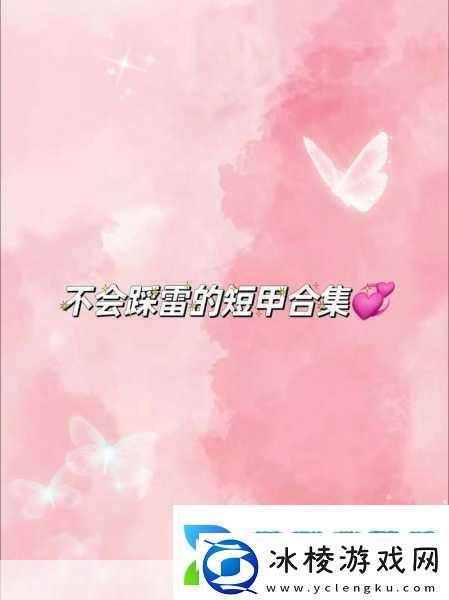 经典不灭！24年游戏长河中的不踩雷精选榜单揭晓