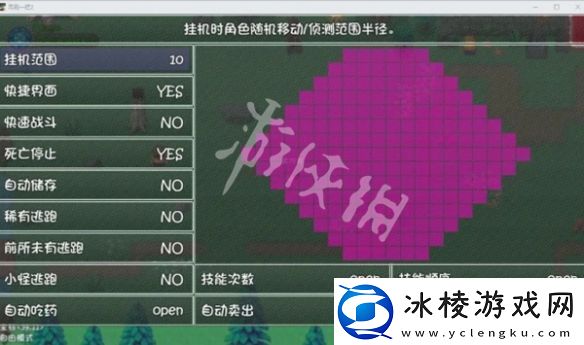 再刷一把2挂机怎么设置
