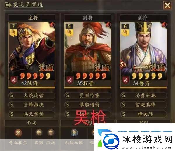 三国志战略版S4赛季-新武将强度与阵容配置全解析