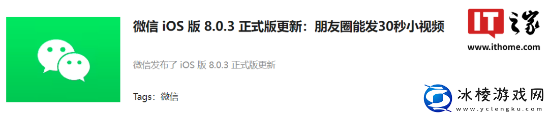 微信灰度测试：朋友圈可发最长-5-分钟视频、新增“查看系统相册的原图”