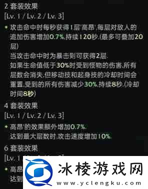 命运方舟终结袭击职业套装选什么第二个同伴职业套装怎么选