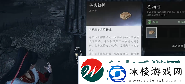 燕云十六声半块糖饼怎么做