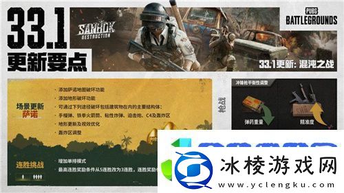 PUBG推出萨诺地形破坏功能小叮当联名皮肤火热售卖中！