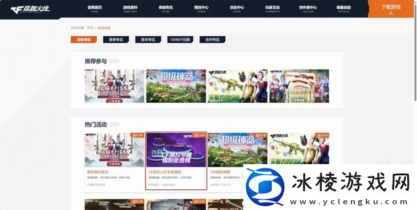 2025CF高校认证入口在哪_CF高校认证详细教程详解