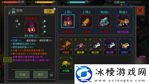 u200b像素危城新内容来袭酷萌宠物全面升级