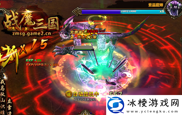 哥们战魔三国今日震撼上线颠覆所有想象