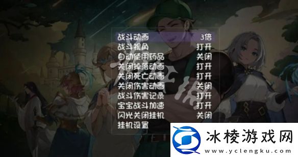 再刷一把2挂机怎么设置