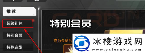 硬核机甲启示限定招募造型组合包怎么获得限定招募造型组合包获得方法
