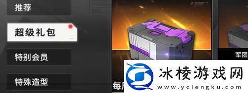 硬核机甲启示限定招募造型组合包怎么获得限定招募造型组合包获得方法