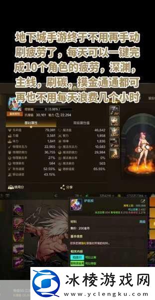 地下城与勇士手游韩服