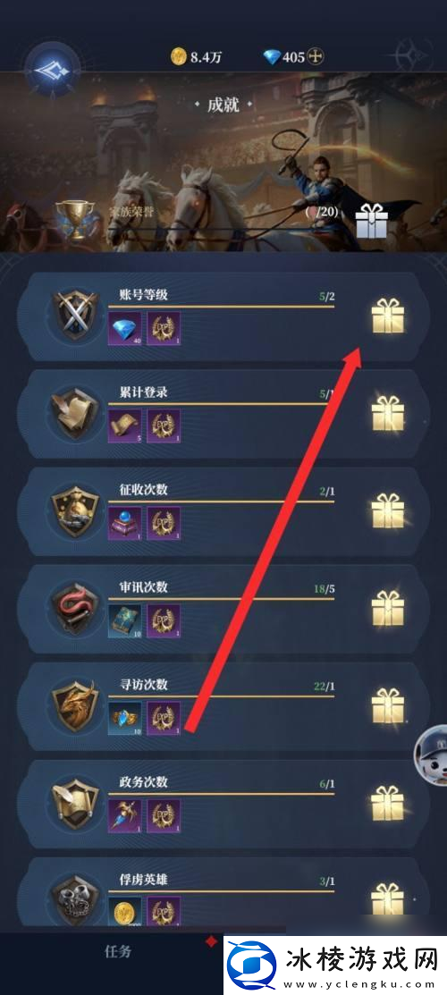 传承利萨斯英雄怎么完成任务