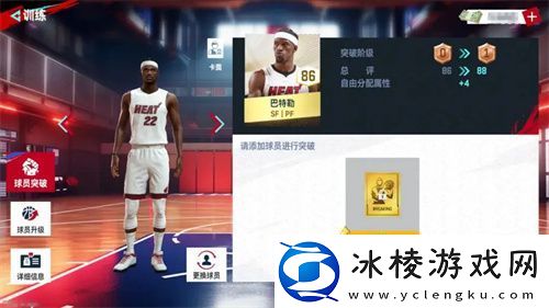 NBA巅峰对决球员培养攻略详解