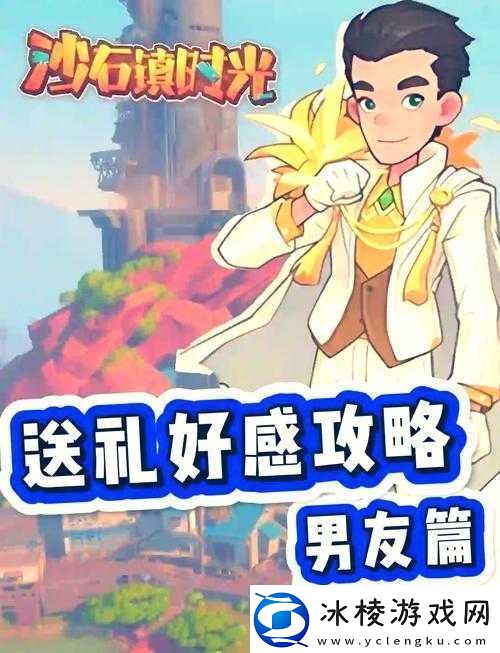 沙石镇时光人物喜好大揭秘-未来玩法将如何革命-全面探索技术与设计！