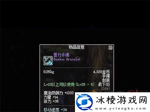 DNF墨竹手镯增加速度吗-地下城墨竹手镯属性介绍