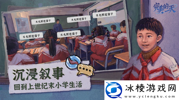 完美的一天宋健线怎么过