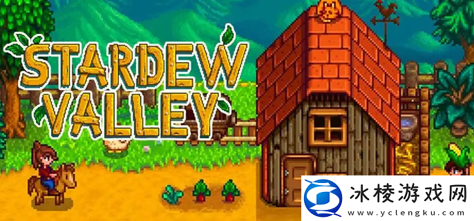 星露谷物语结婚条件是什么-结婚条件介绍