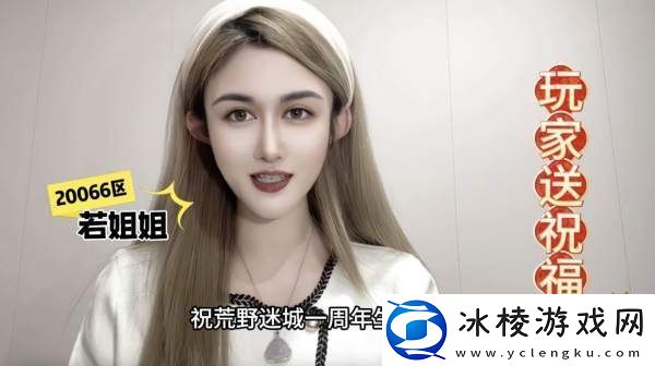 荒野迷城一周年庆典盛大启幕！全民送豪礼