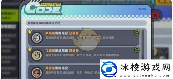 绝区零小邦布大战坏以骸第4天怎么过通关攻略