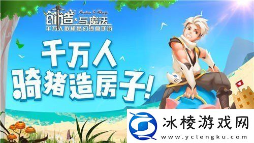 2021年创造与魔法6月28日礼包兑换码是什么2021年创造与魔法6月28日礼包兑换码领取一览