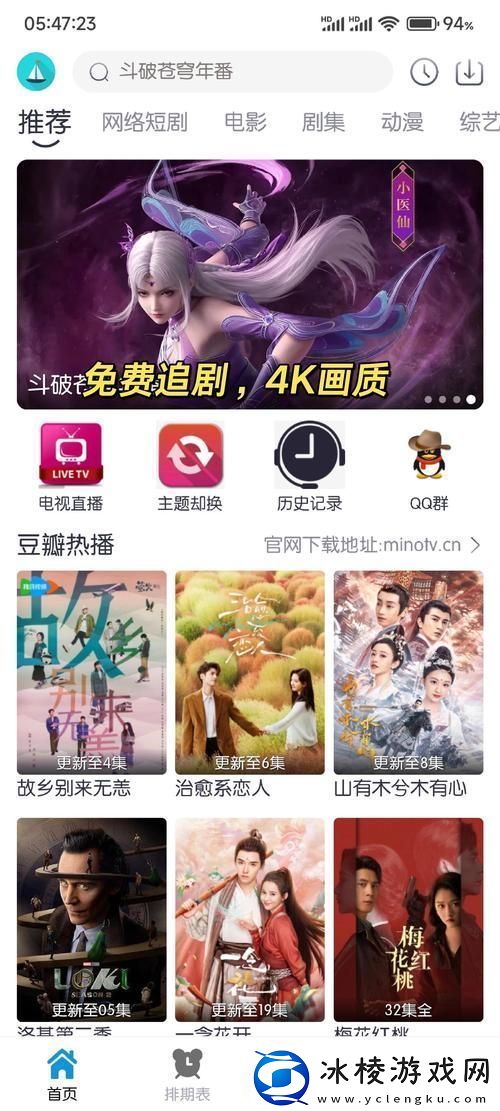 体验麻花影视在线看电视剧软件-畅享无限精彩剧集