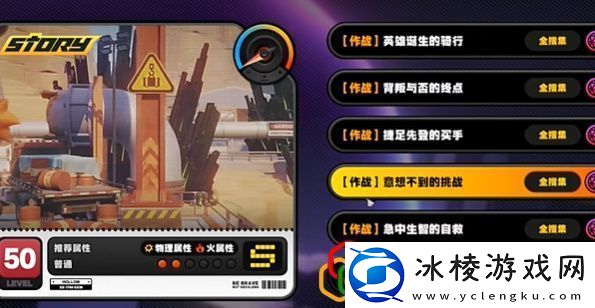 意想不到的挑战宝箱收集攻略