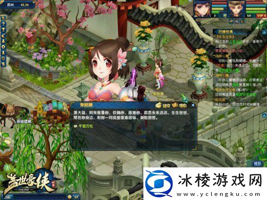 ‌盖世豪侠千变万化活动助你镶嵌高级宝石