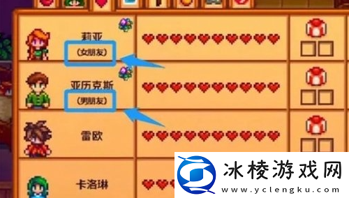 星露谷物语结婚条件是什么