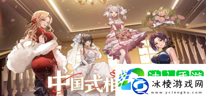 中国式相亲各女主心仪礼物是什么-各女主心仪礼物攻略