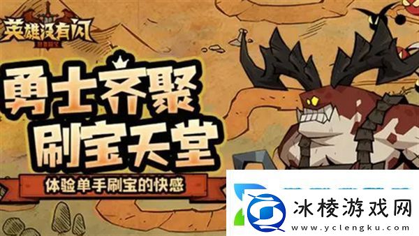 英雄没有闪火锤技能搭配攻略火锤流派怎么玩