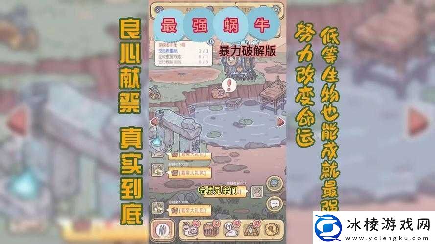 如何高效获取最强蜗牛雪人冰晶-属性揭秘与获取攻略大放送