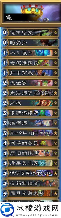 炉石传说国服无限变装龟贼卡组推荐10月炉石传说无限变装龟贼卡组一览