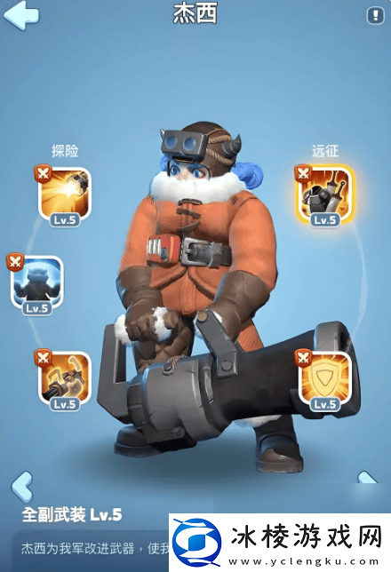 无尽冬日新手英雄都有什么可以选择培养