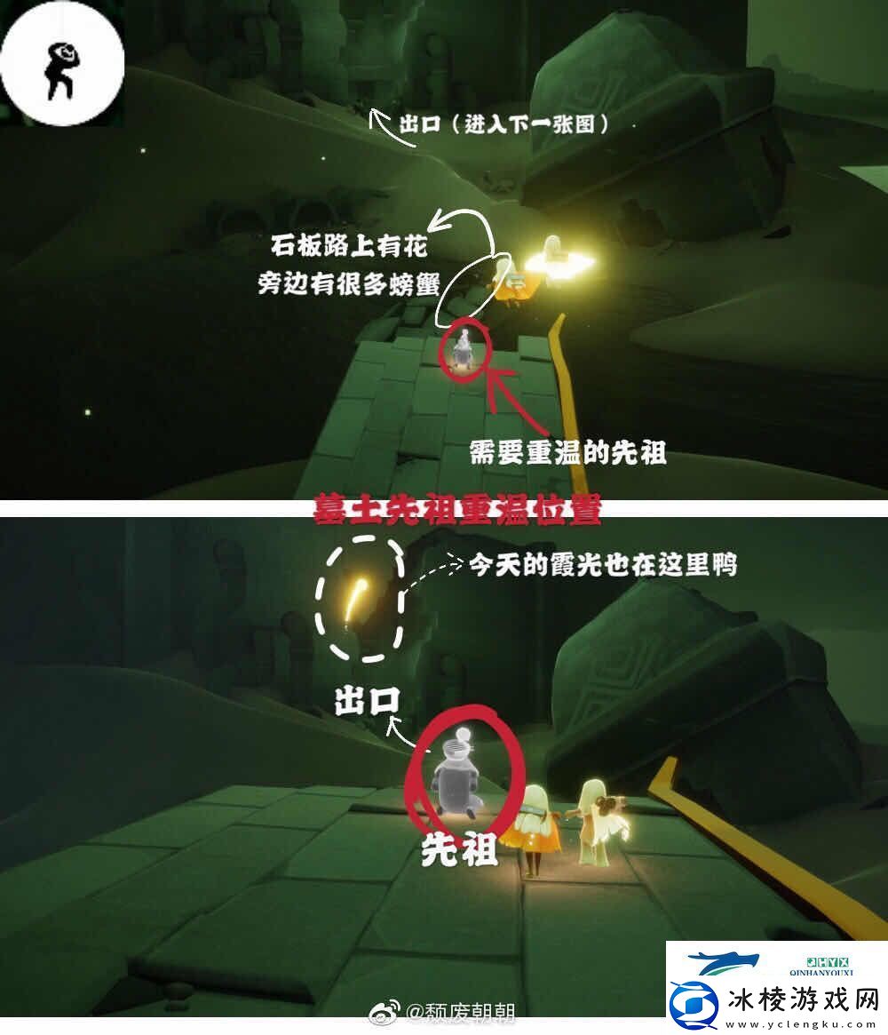 光遇10月8日每日任务攻略