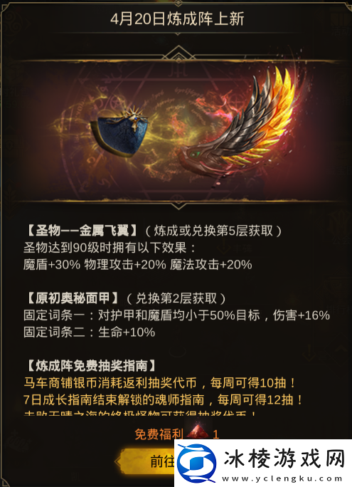 地下城堡3巨神面甲领衔巨神套如何搭配才能发挥最大威力