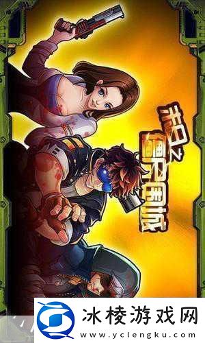 末日降临-僵尸围城！中文版冒险闯关等你挑战