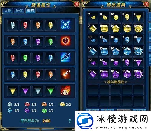 ‌盖世豪侠千变万化活动助你镶嵌高级宝石