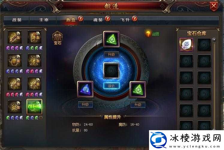 天下HD宝石模具系统怎么玩-揭秘宝石模具的神奇玩法！