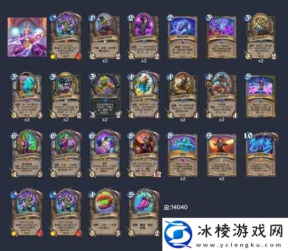 炉石传说智慧秘典深度解析-法师经典扩充卡在资源管理策略中的核心价值与评价