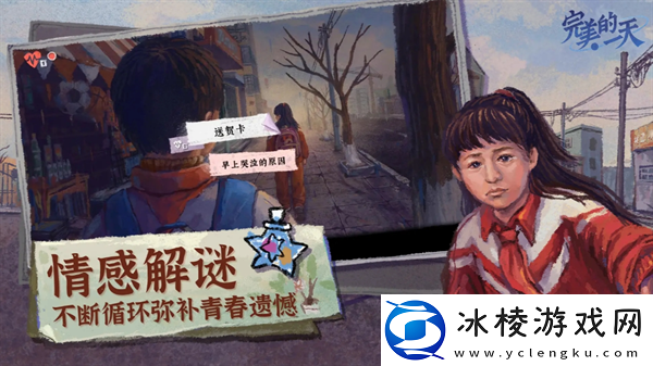 完美的一天王里奥怎么拿到5万分-完美的一天攻略