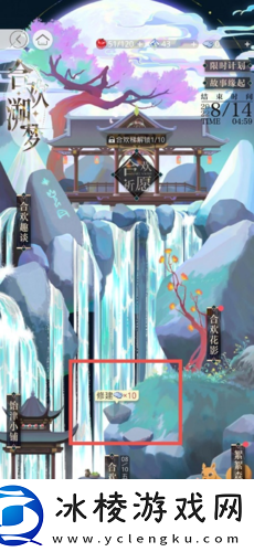 光与夜之恋合欢溯梦怎么玩