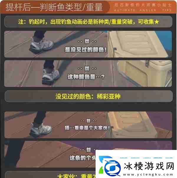 绝区零厄匹斯极钓大师赛玩法攻略厄匹斯极钓大师赛七成就如何达成