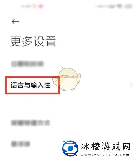 百度输入法小米版怎么关闭打字声音关闭按键音方法