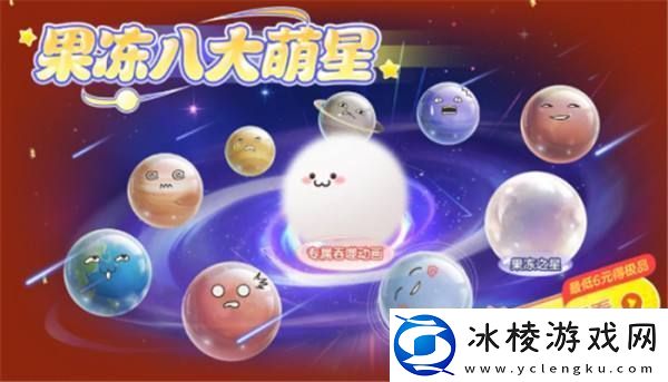 球球大作战元宵盛会已开启