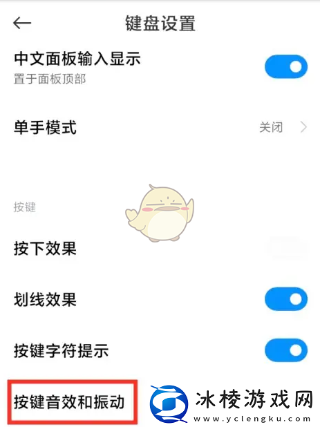 百度输入法小米版怎么关闭打字声音关闭按键音方法